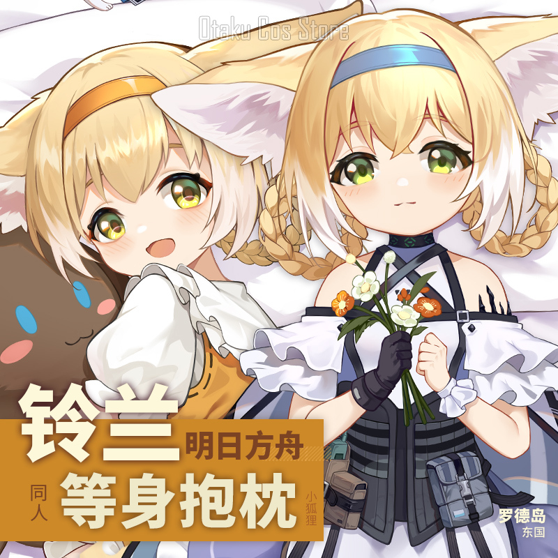 Bedding - Spiel Arknights Suzuran Sexy Dakimakura Scharnier