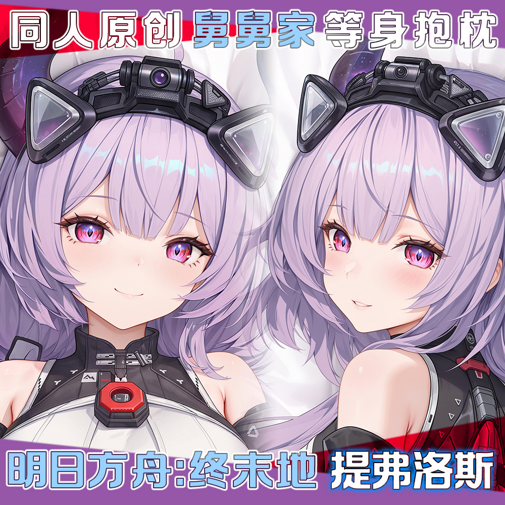 Bedding - Arknights: Endfield Typhoeus Sexy Figur Dakimakura