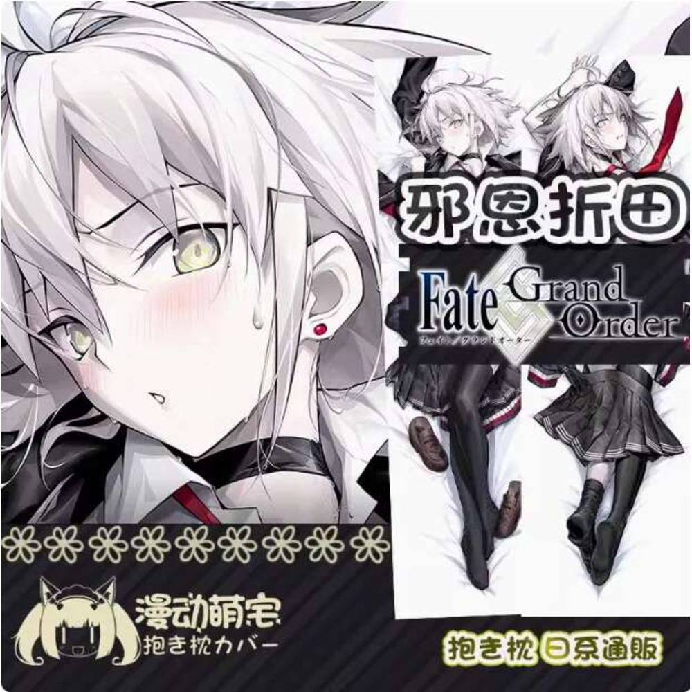 Bedding - Fate/Grand Order Sexy Dakimakura Hugging Anime.