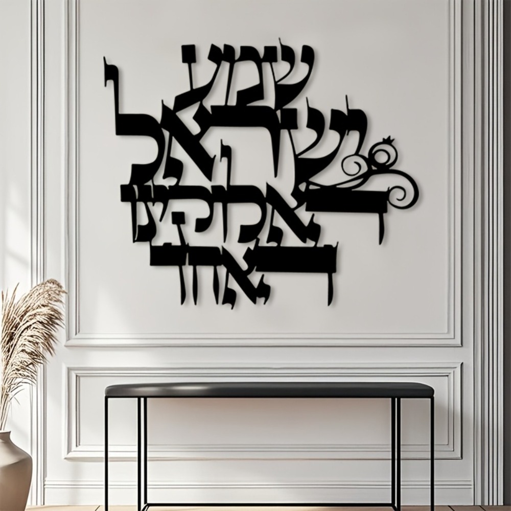 Home Decor - CIFBUY Elegante Hebräische Metall-Wandkunst Eisen-Skulptur für