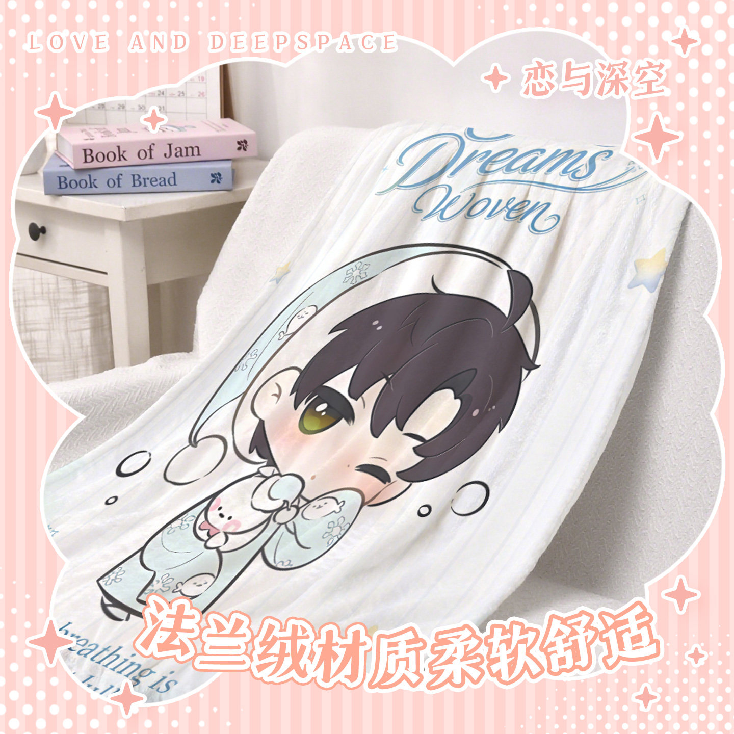 Love and Deepspace Rafayel Syl – Bedding Bewertung und Preis