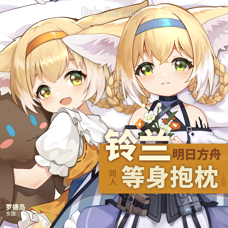 Spiel Arknights Suzuran Sexy D – Bedding Bewertung und Preis